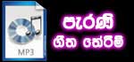 Oldmp3 2